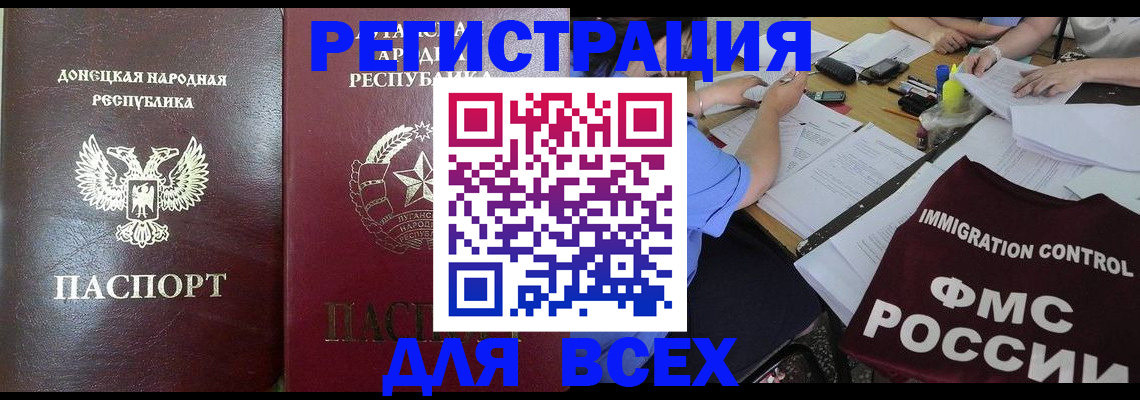 временная регистрация недорого в Кургане